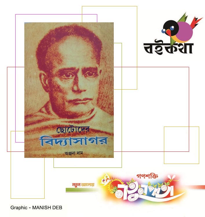 BAI SANDHYAN  PRODASHKUMAR BAGCHI  27 SEPTEMBER