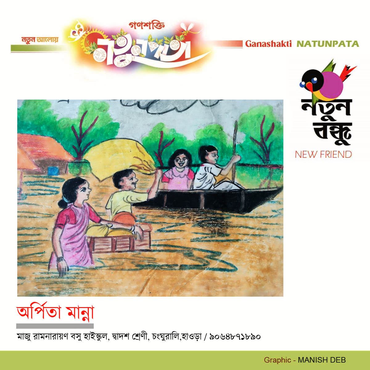 ART by  ARPITA MANNA  NATUN BANDHU - 4 DECEMBER