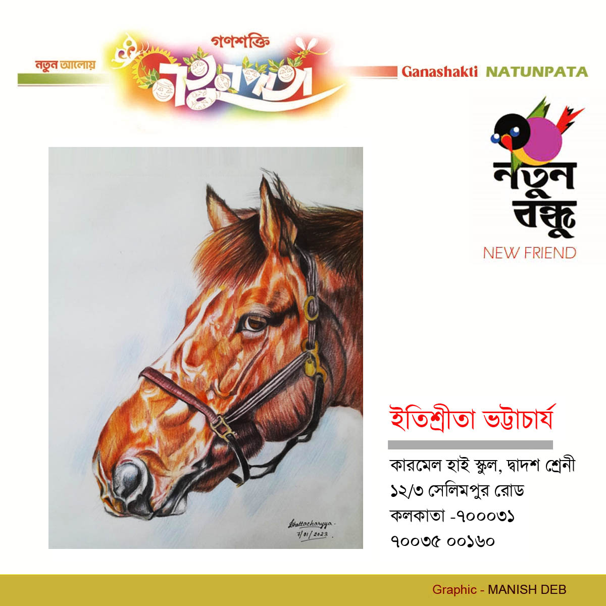 ART by  Itishrita Bhattacharya  NATUN BANDHU - 7 DECEMBER