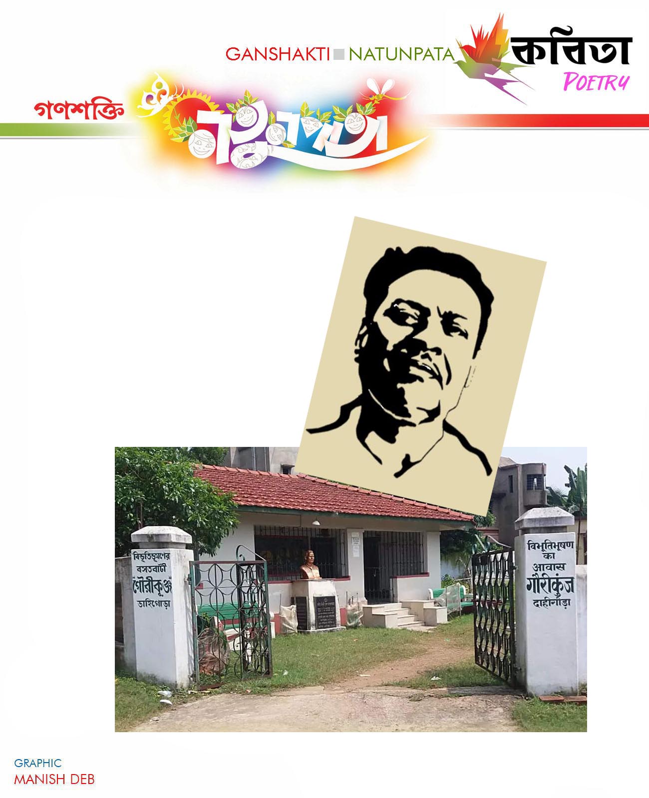 POETRY  SABITA BISWAS  NATUNPATA  29 APRIL 2024