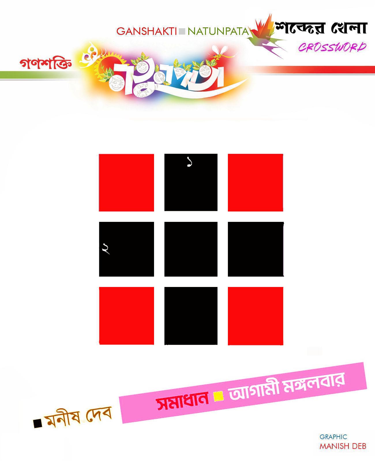 CROSSWORD  MANISH DEB  NATUNPATA  30 APRIL 2024