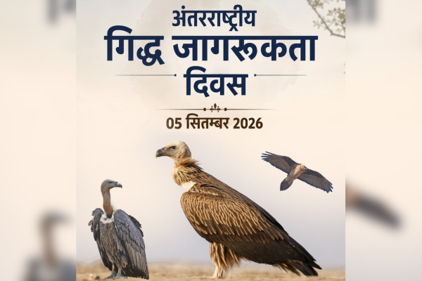 गिद्ध प्रकृति की सफाई टीम हैं, इनके संरक्षण से ही पर्यावरण बचेगा: भूपेंद्र यादव