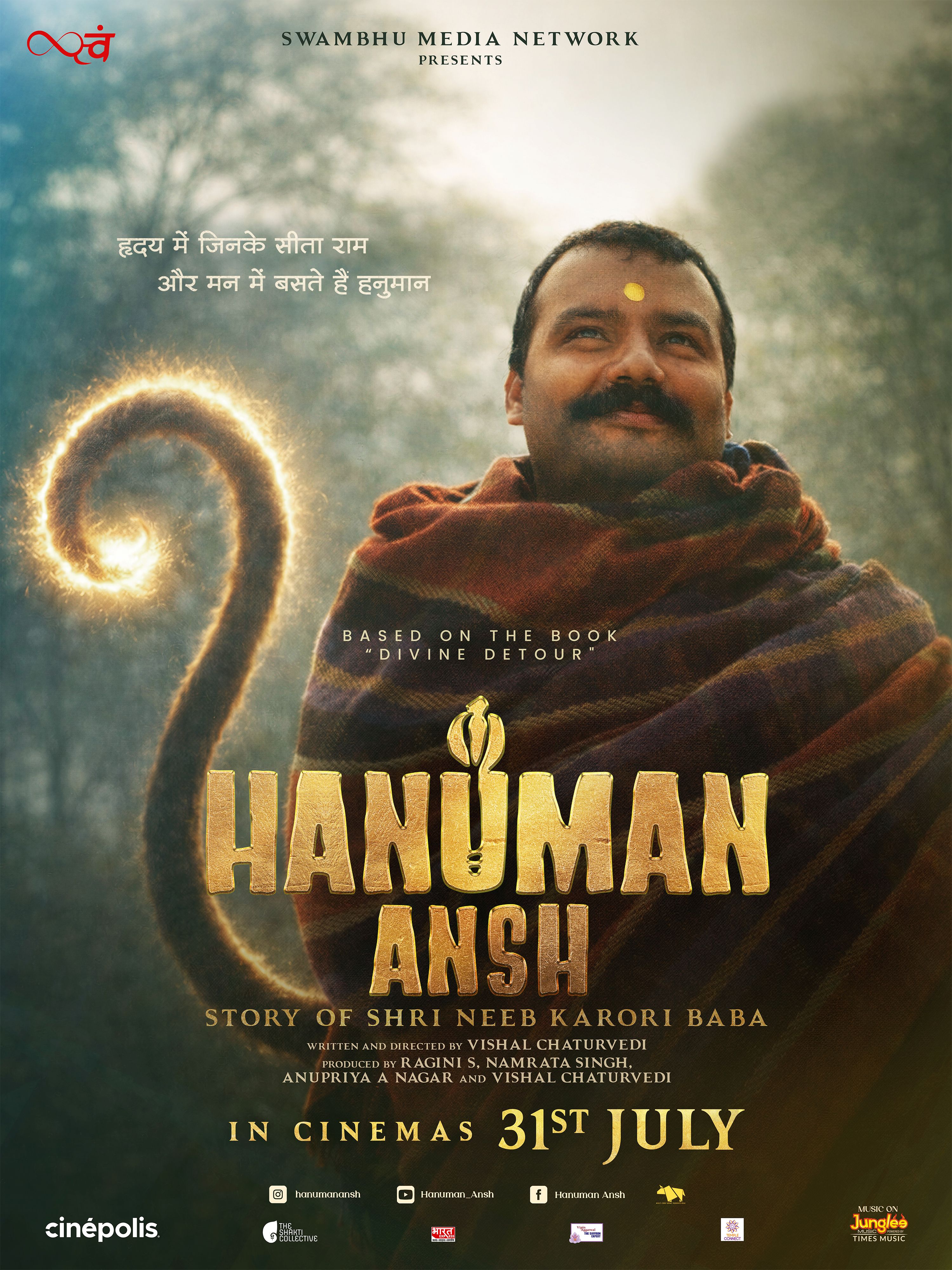 फिल्म समीक्षा: हनुमान अंश