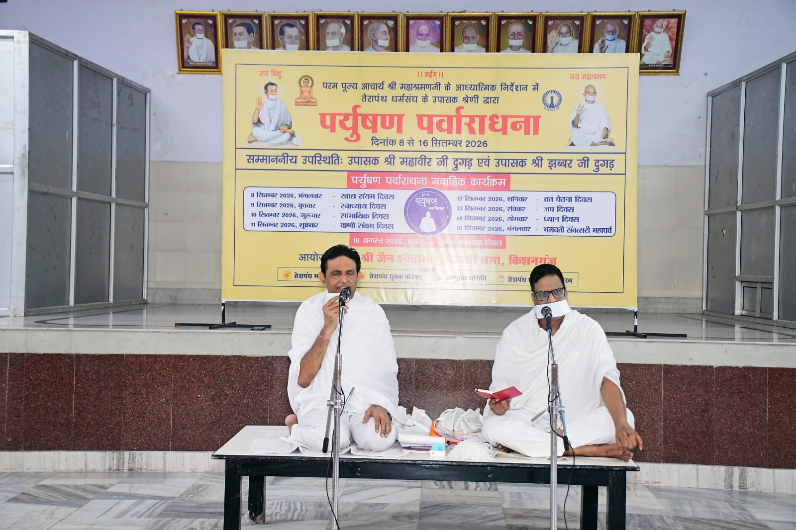 पर्युषण महापर्व में स्वाध्याय दिवस पर आत्मचिंतन का संदेश