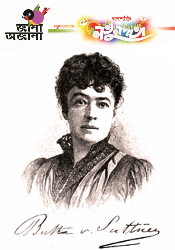 JANA AJANA  Bertha von Suttner  anti-war movement  NATUNPATA - 1 SEPTEMBER